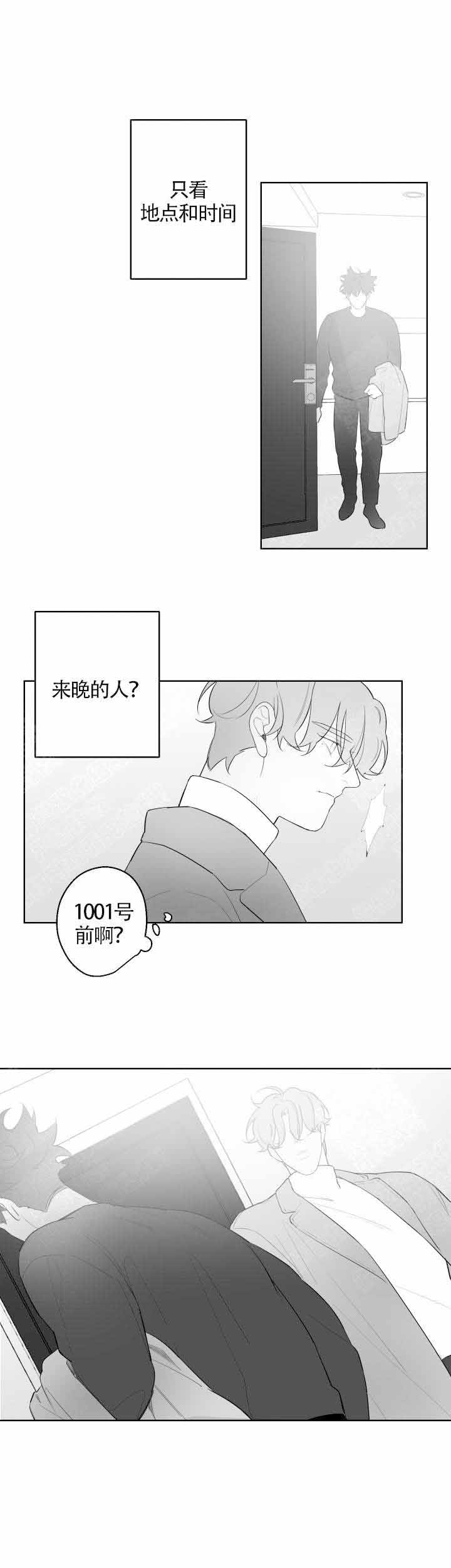 手机搬家怎么从旧手机搬到新手机漫画,第95话3图
