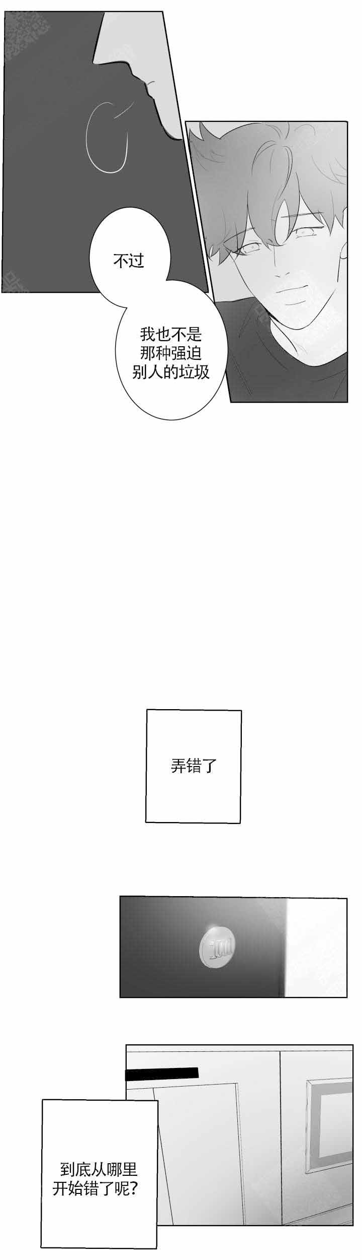 手机搬家怎么从旧手机搬到新手机漫画,第95话2图