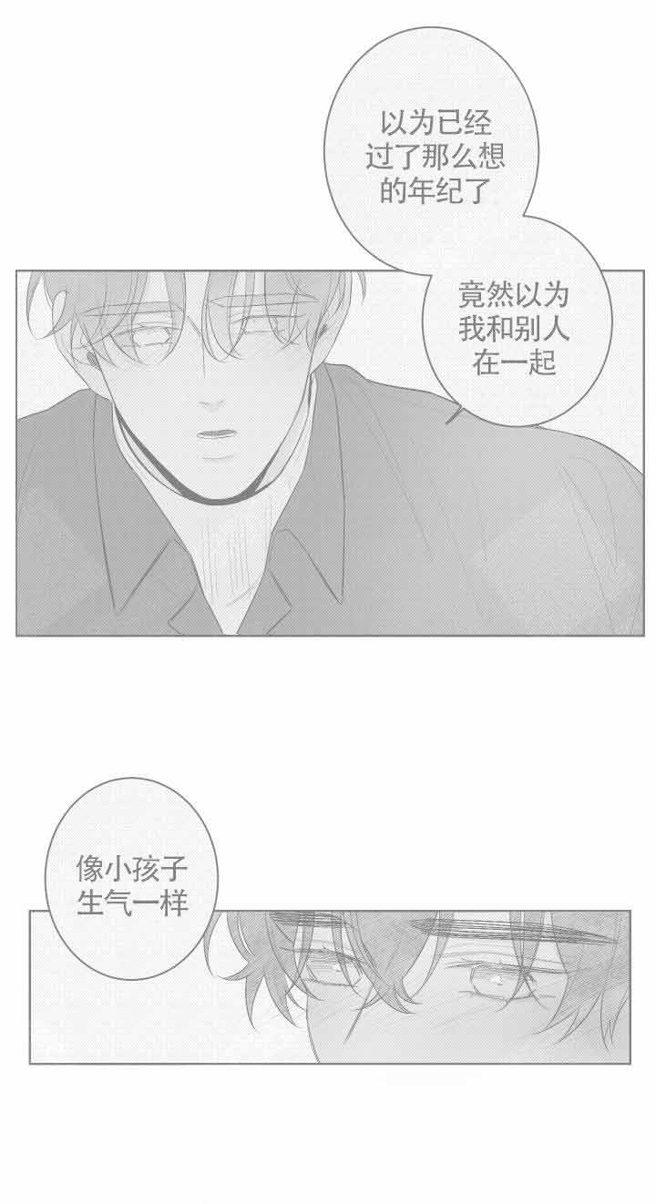 手机搬家怎么从旧手机搬到新手机漫画,第95话5图