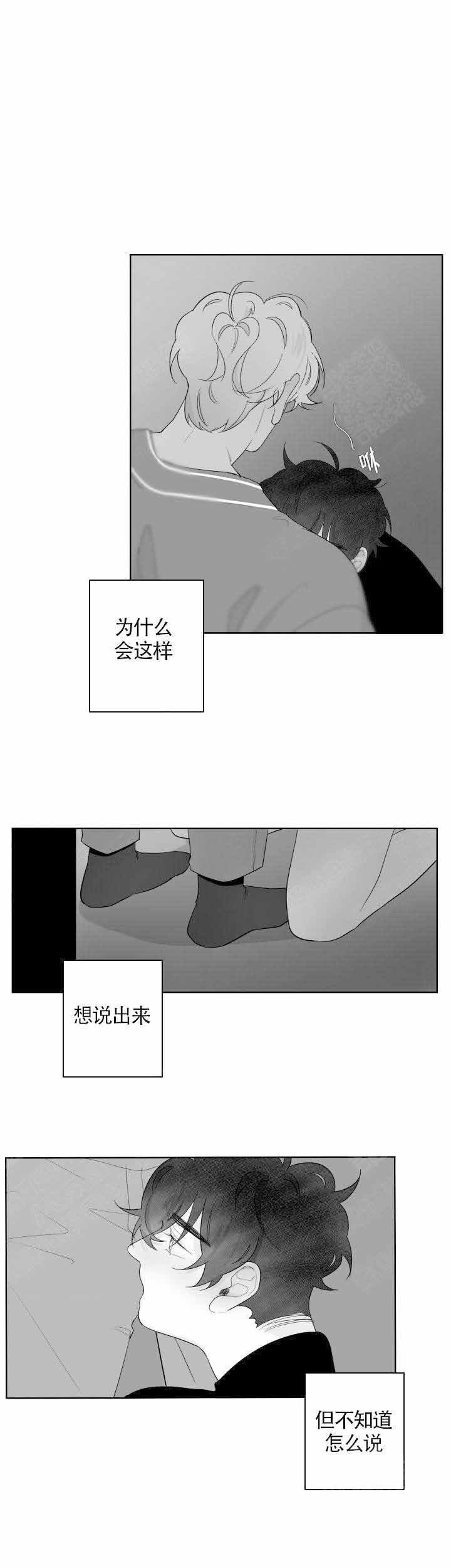 手机铃声漫画,第80话3图