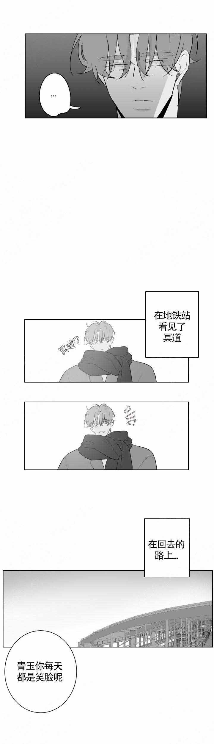 手机铃声漫画,第80话4图