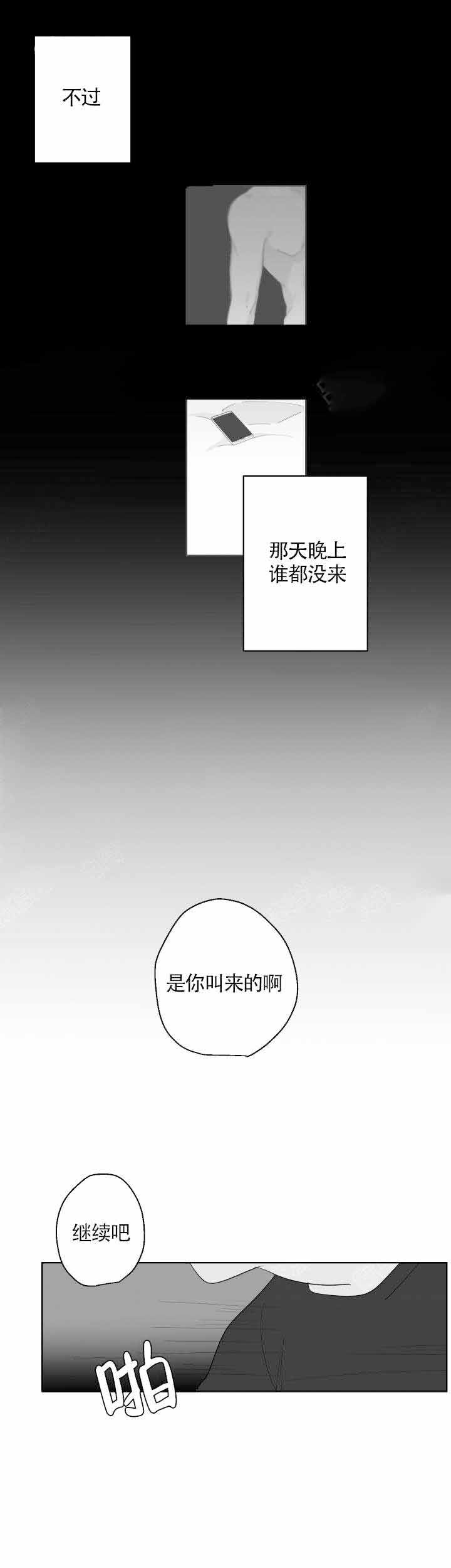 手指关节痛什么原因漫画,第94话5图