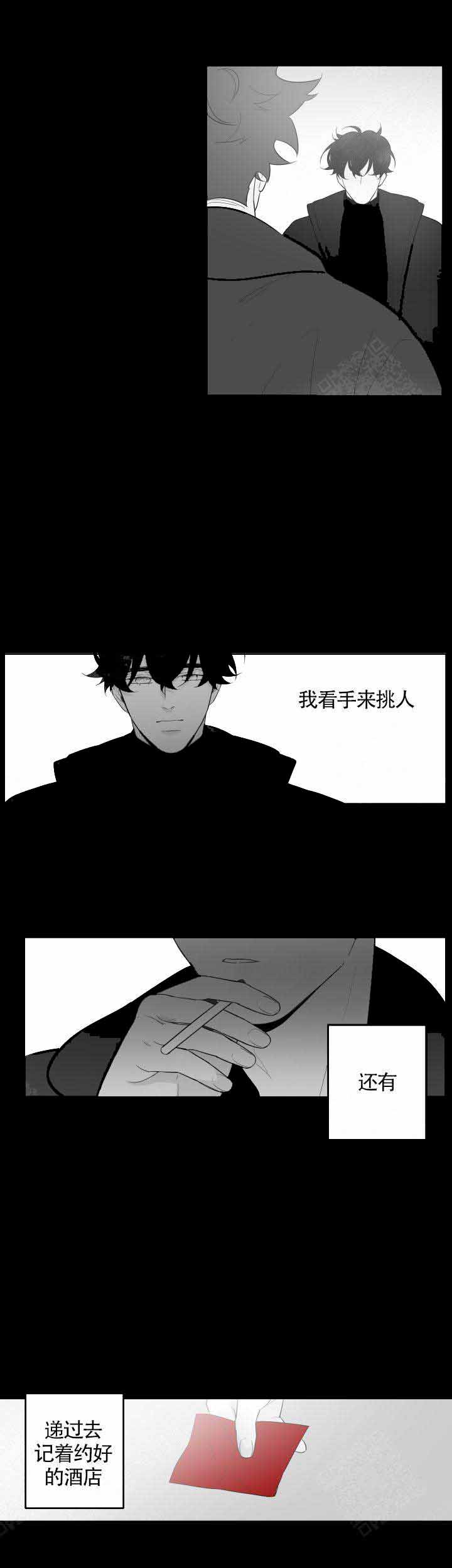 手指关节痛什么原因漫画,第94话3图