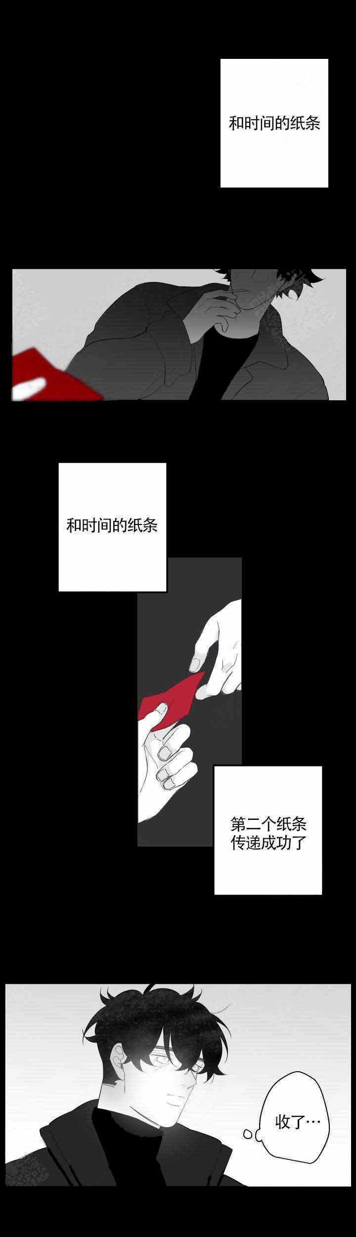 手指关节痛什么原因漫画,第94话4图