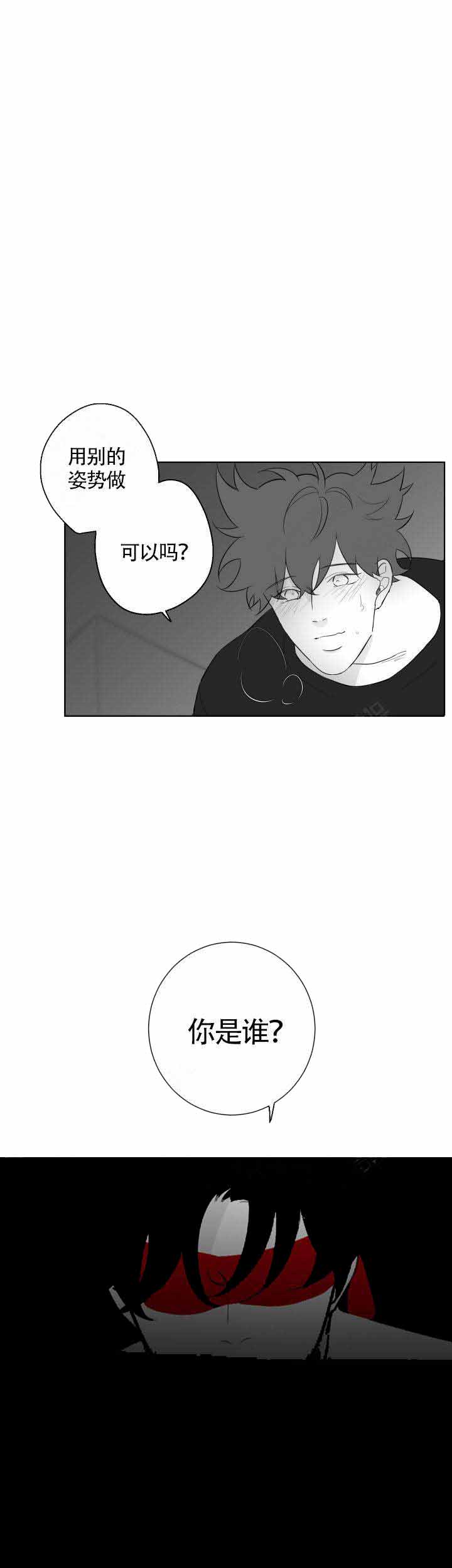 手指关节痛什么原因漫画,第94话1图