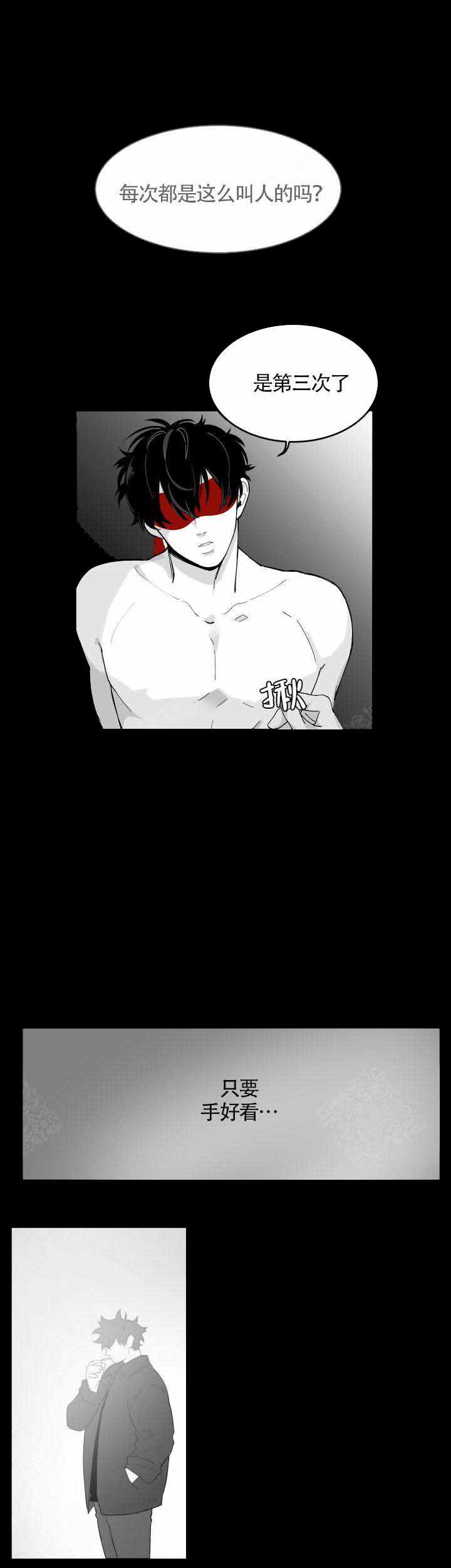 手指关节痛什么原因漫画,第94话2图