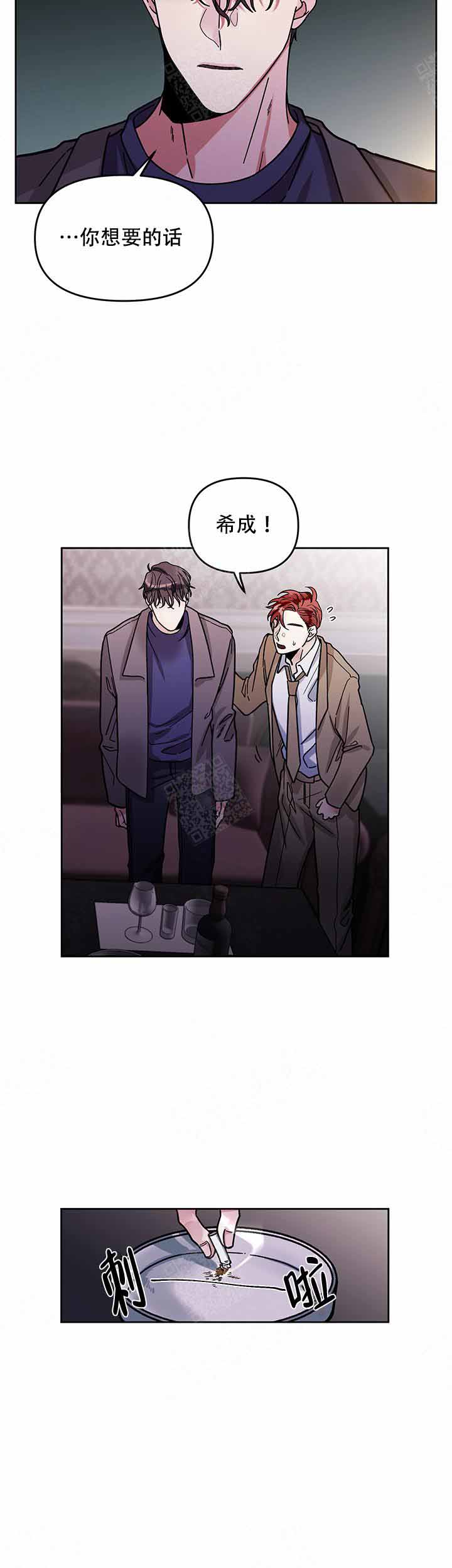单恋讲的是什么漫画,第3话3图