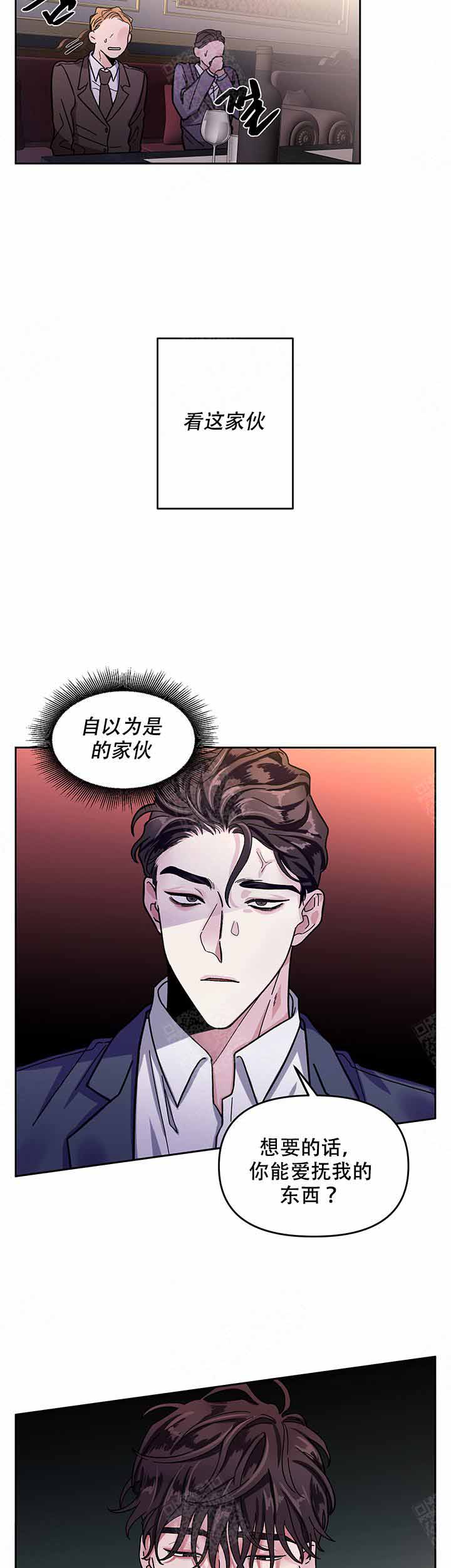 单恋讲的是什么漫画,第3话2图