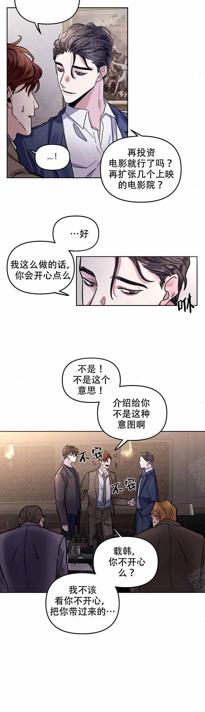 单恋讲的是什么漫画,第3话5图
