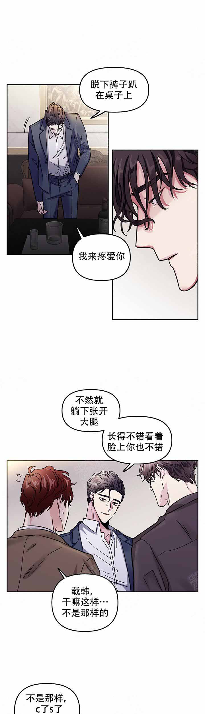 单恋讲的是什么漫画,第3话4图