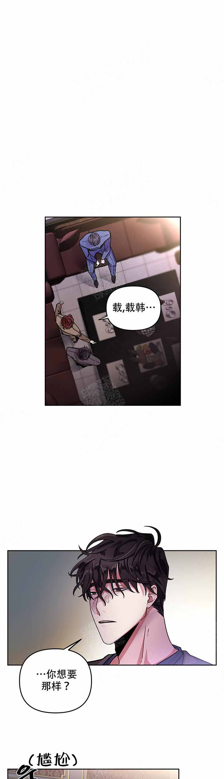 单恋讲的是什么漫画,第3话1图