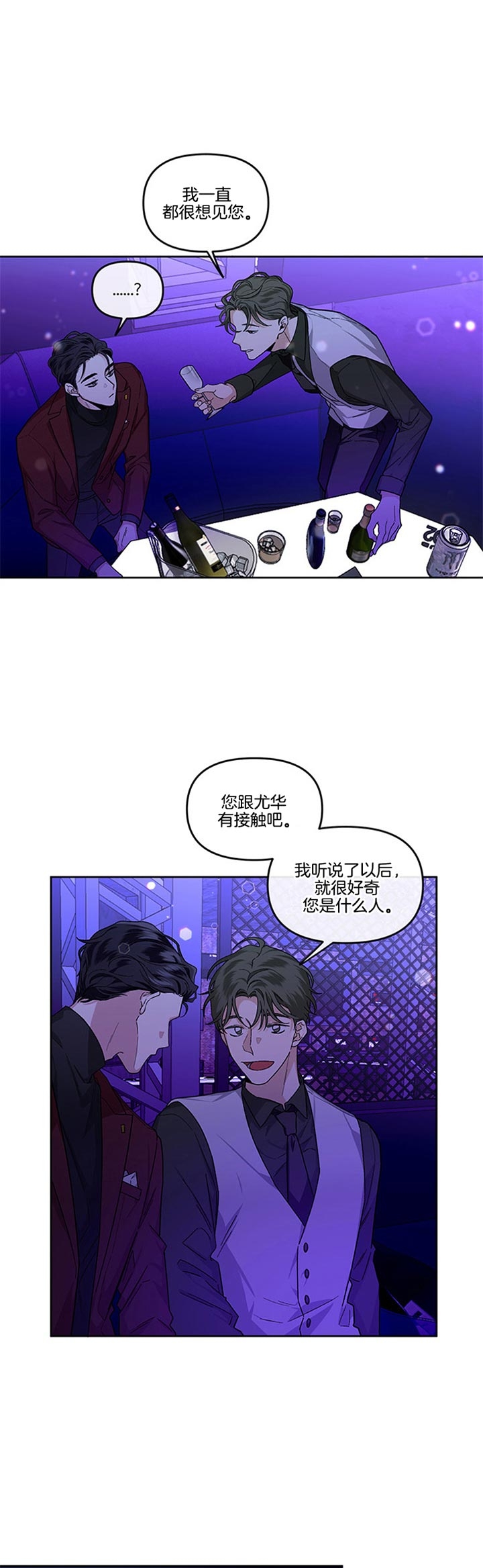 单恋电视剧全集播放漫画,第26话1图
