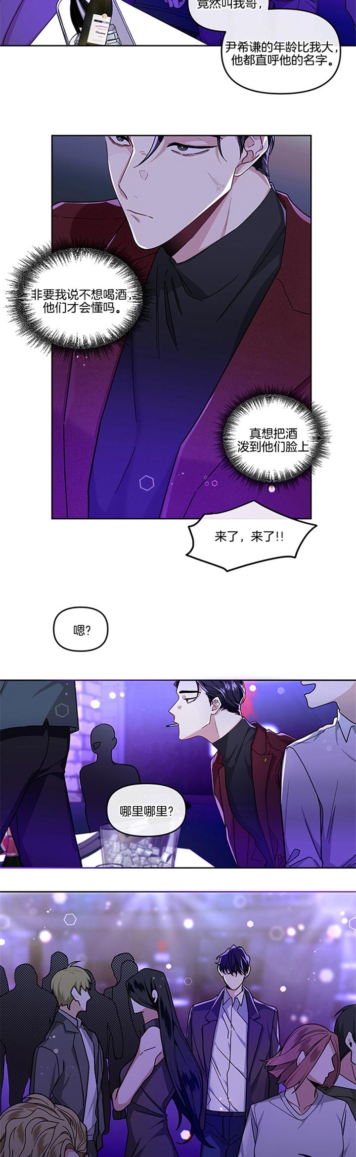 单恋电视剧全集播放漫画,第26话3图