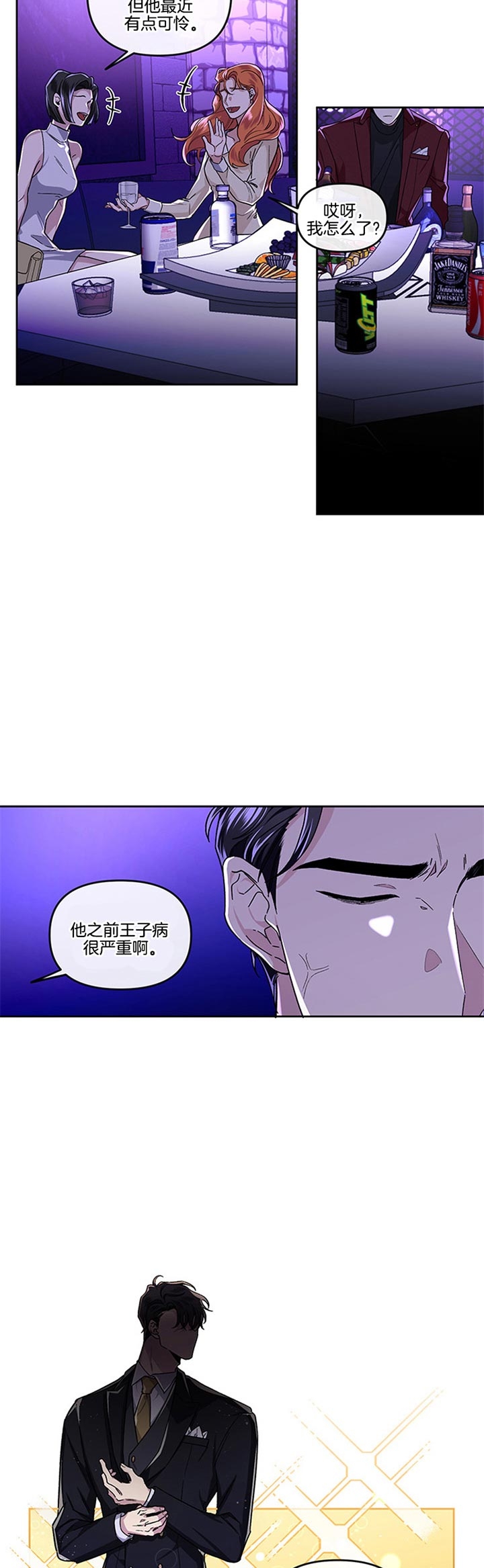 单恋电视剧全集播放漫画,第26话5图