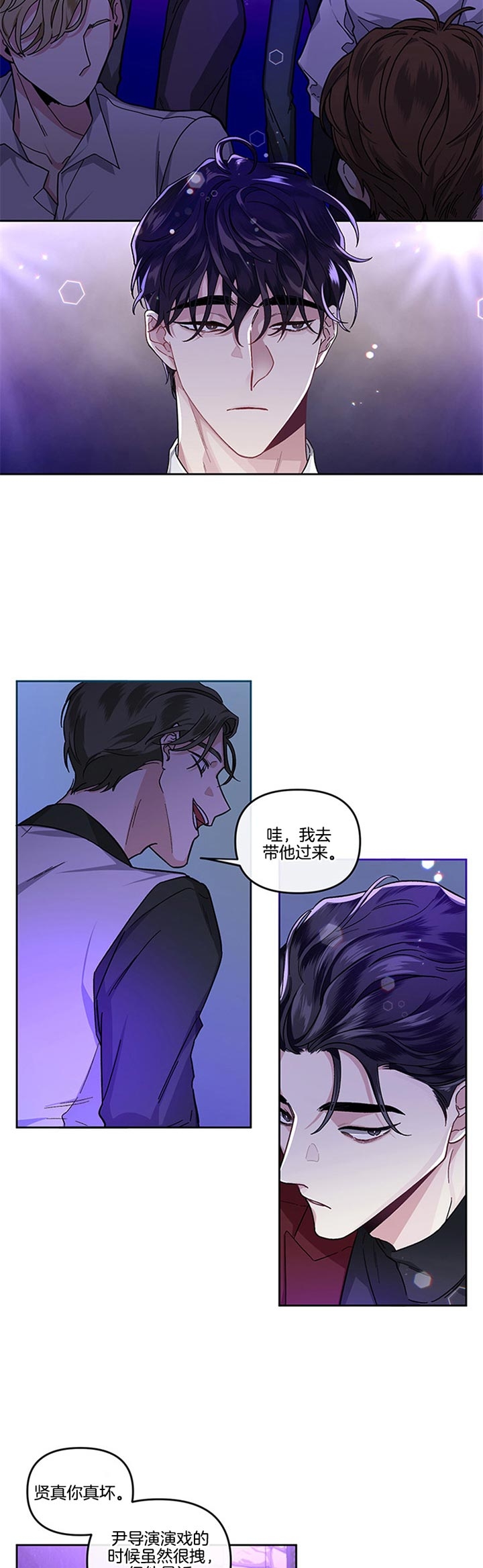 单恋电视剧全集播放漫画,第26话4图