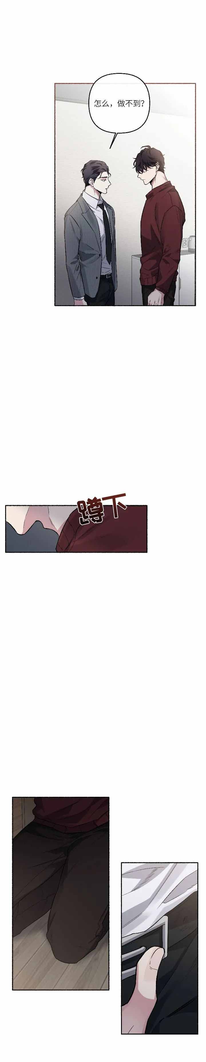 单恋原声带第二季漫画,第71话3图