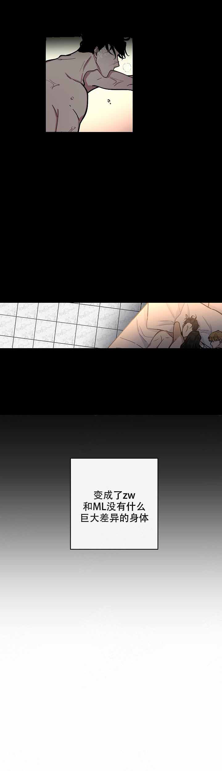 第一集单恋漫画,第4话4图