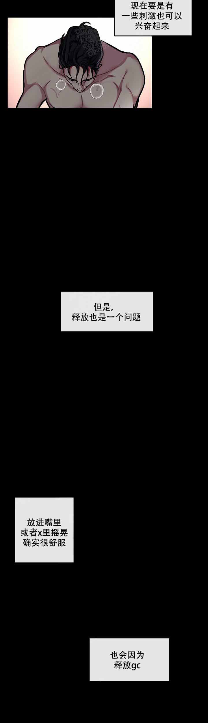 第一集单恋漫画,第4话2图