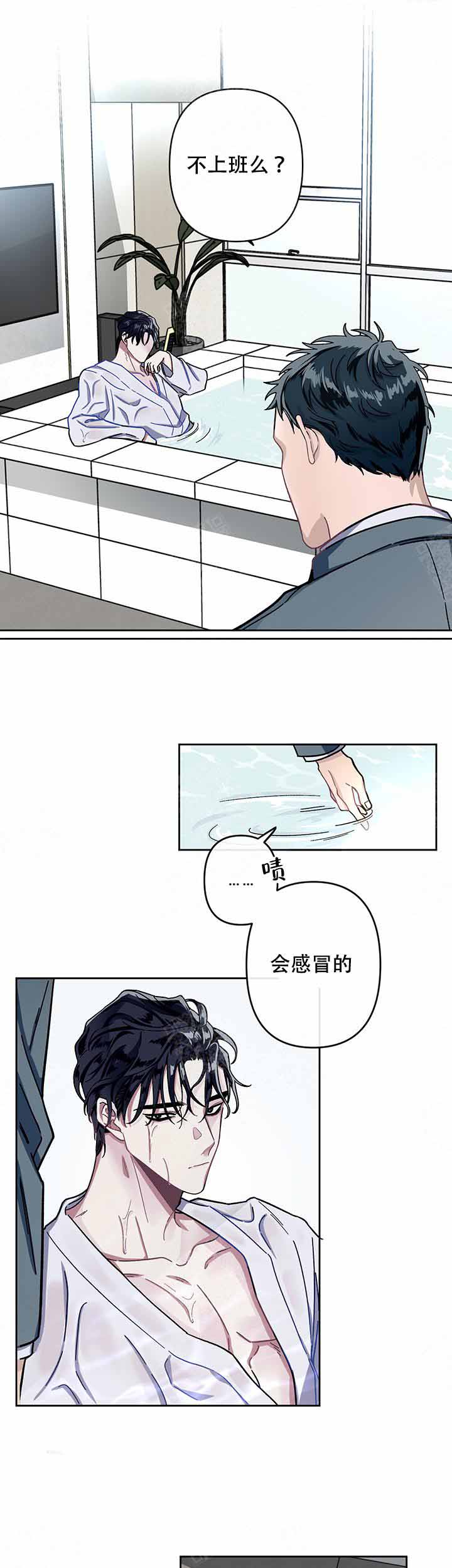 第一集单恋漫画,第4话5图