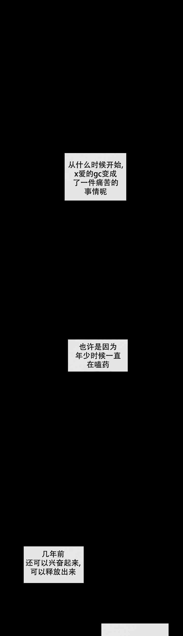 第一集单恋漫画,第4话1图