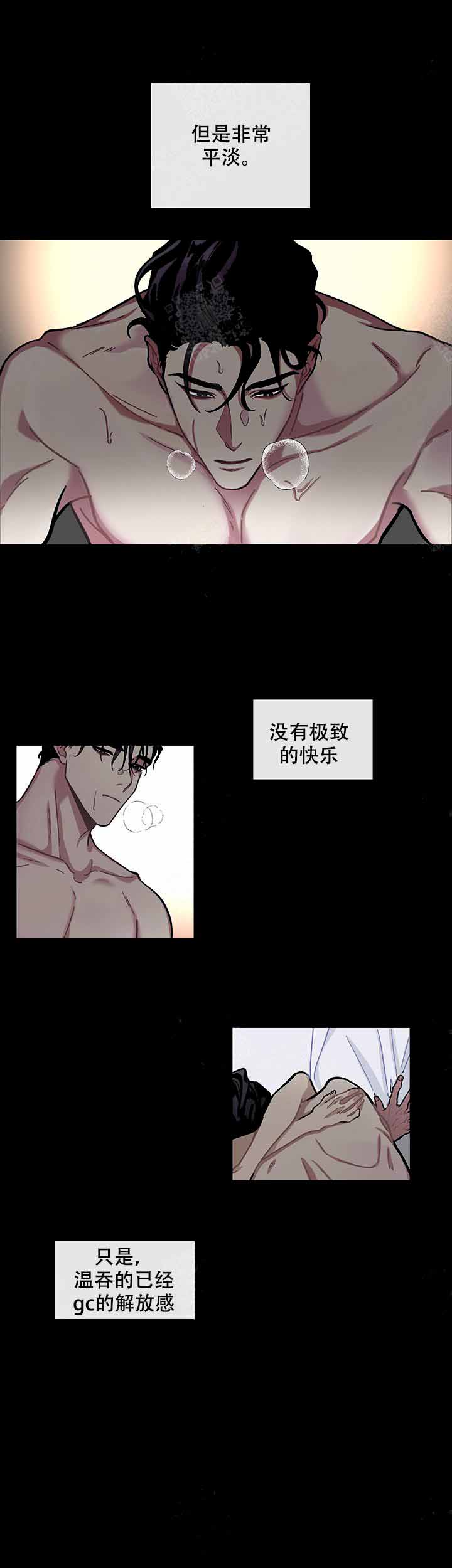 第一集单恋漫画,第4话3图