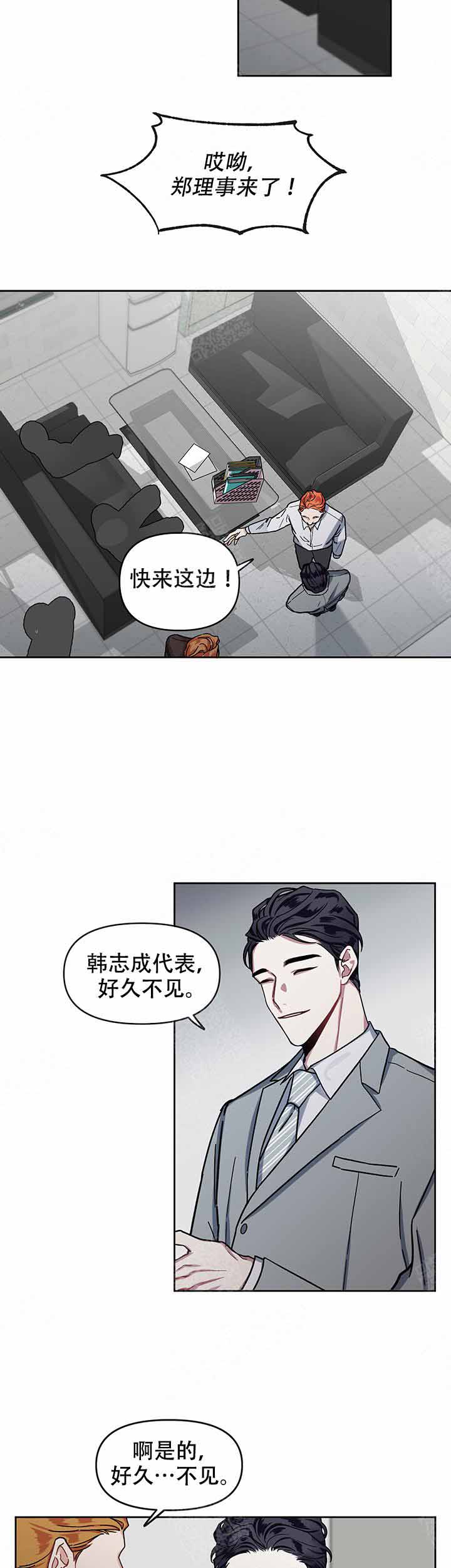 单恋完整免费阅读漫画,第11话2图