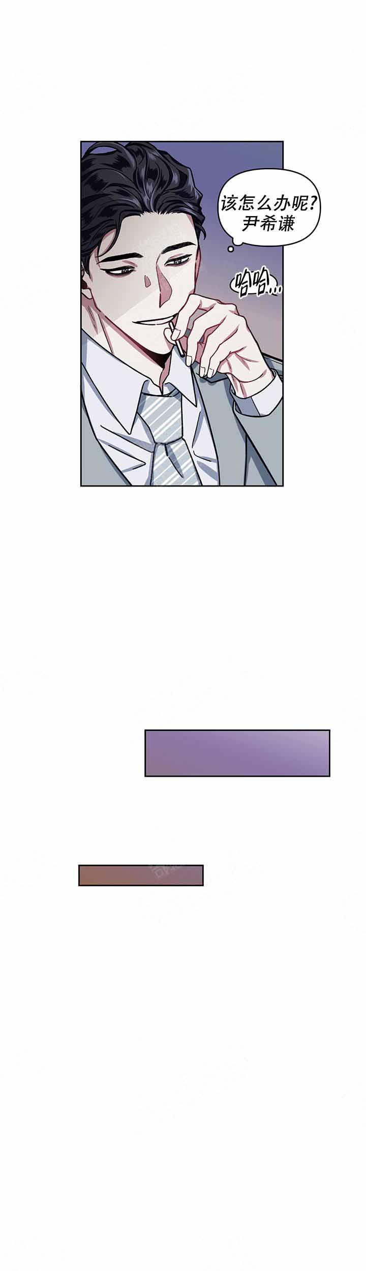 单恋完整免费阅读漫画,第11话5图