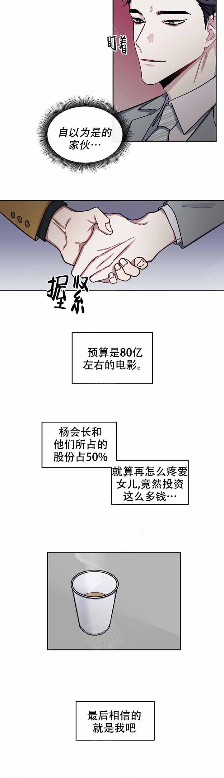单恋完整免费阅读漫画,第11话4图