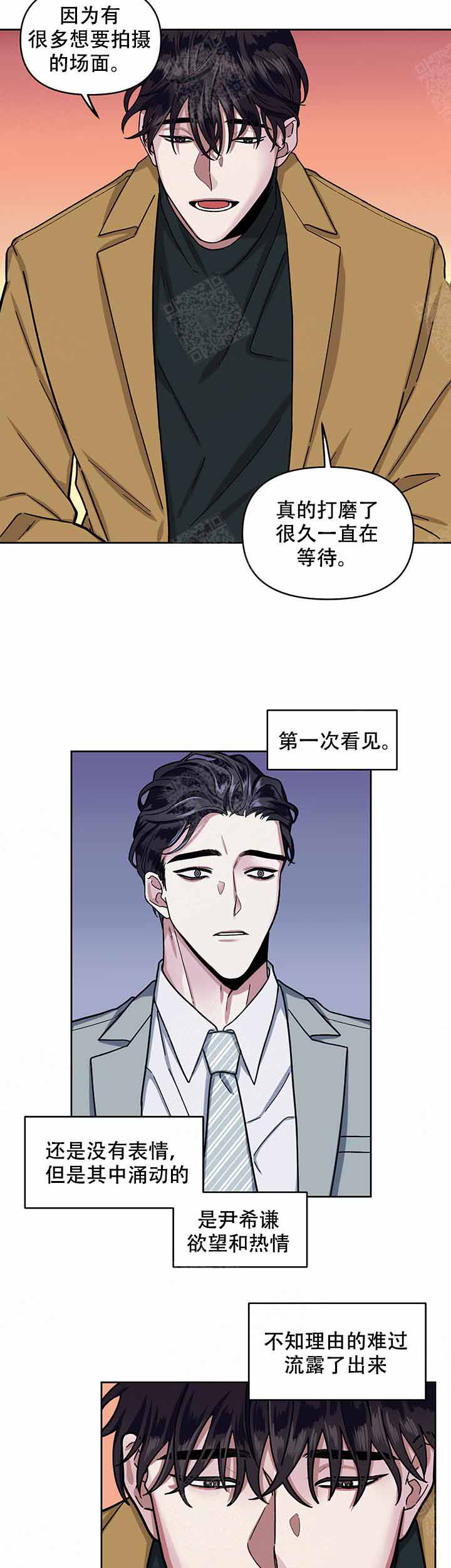 单恋主要讲了什么漫画,第12话2图
