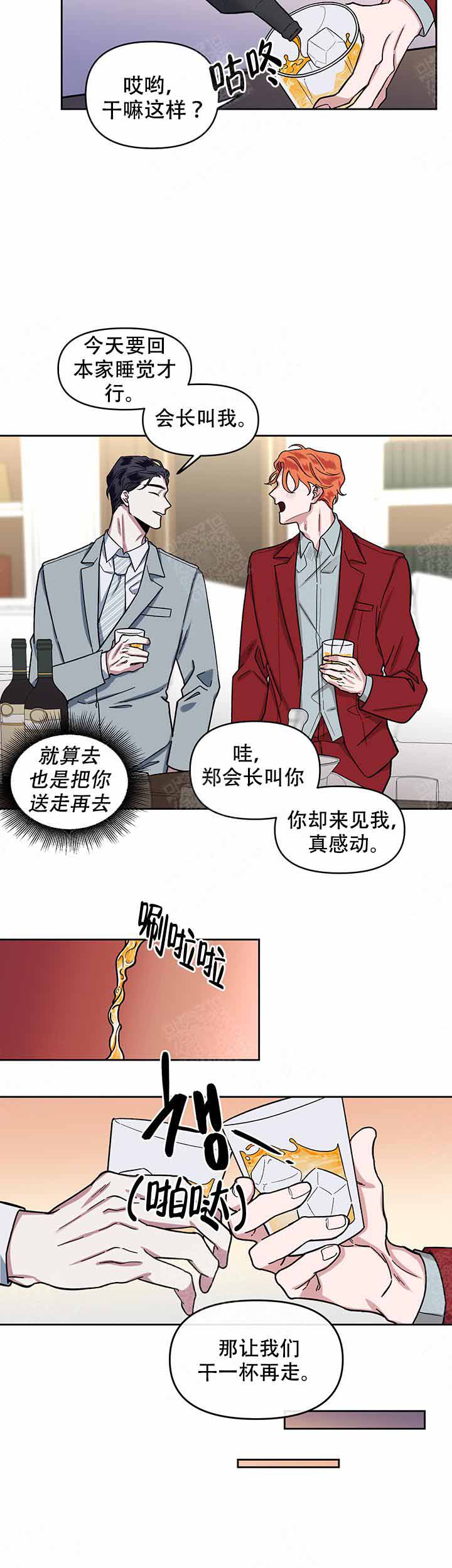 单恋主要讲了什么漫画,第12话4图