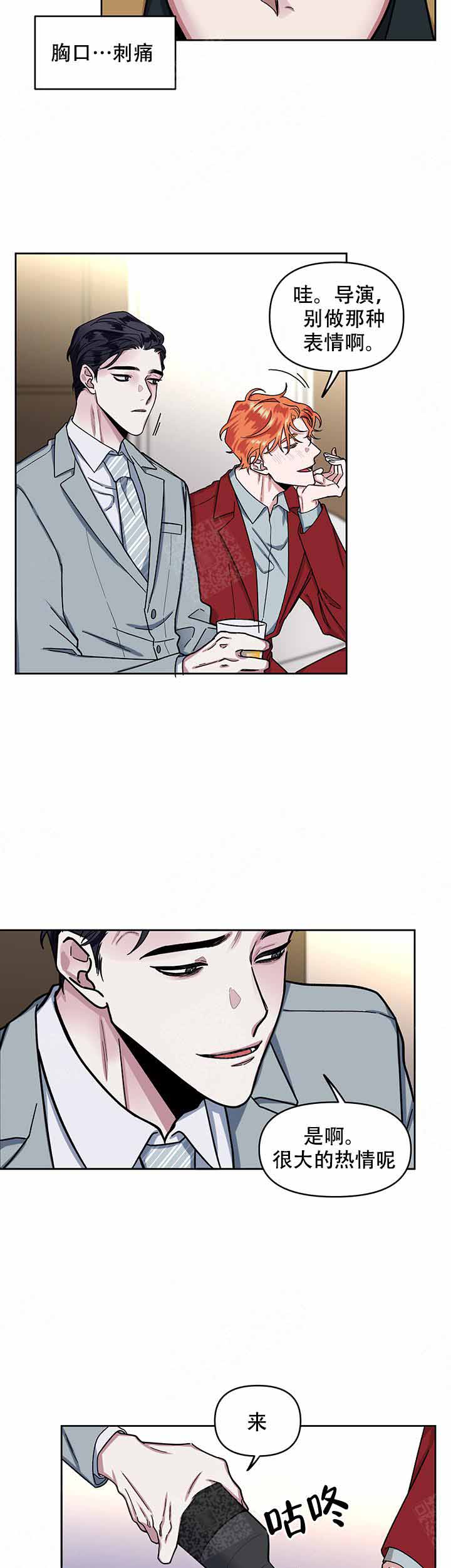 单恋主要讲了什么漫画,第12话3图