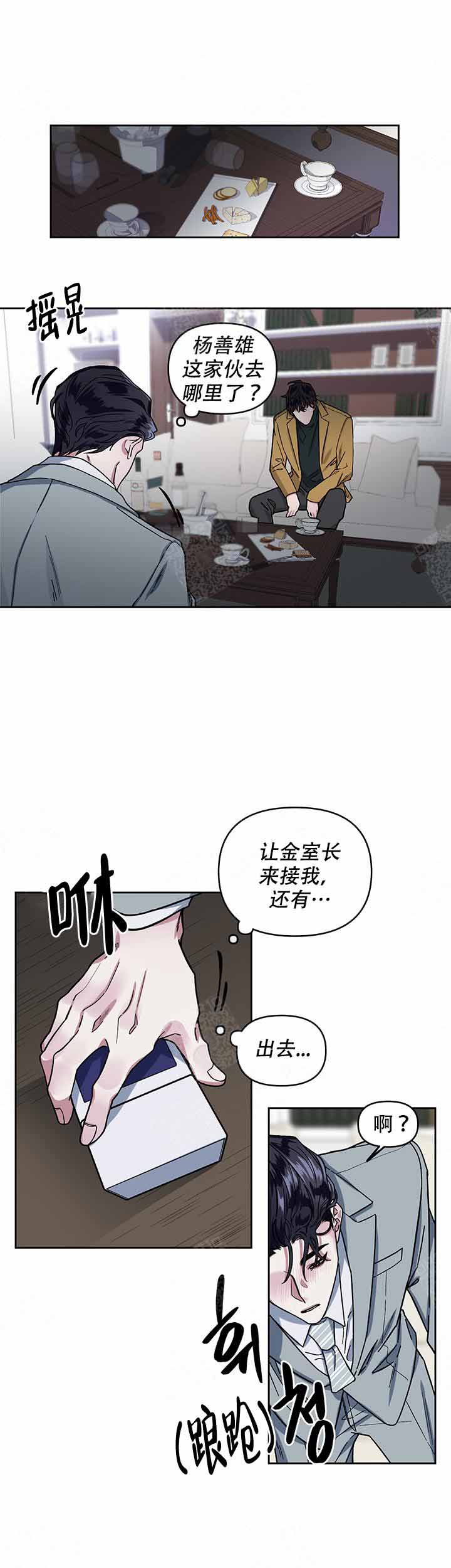 单恋主要讲了什么漫画,第12话5图