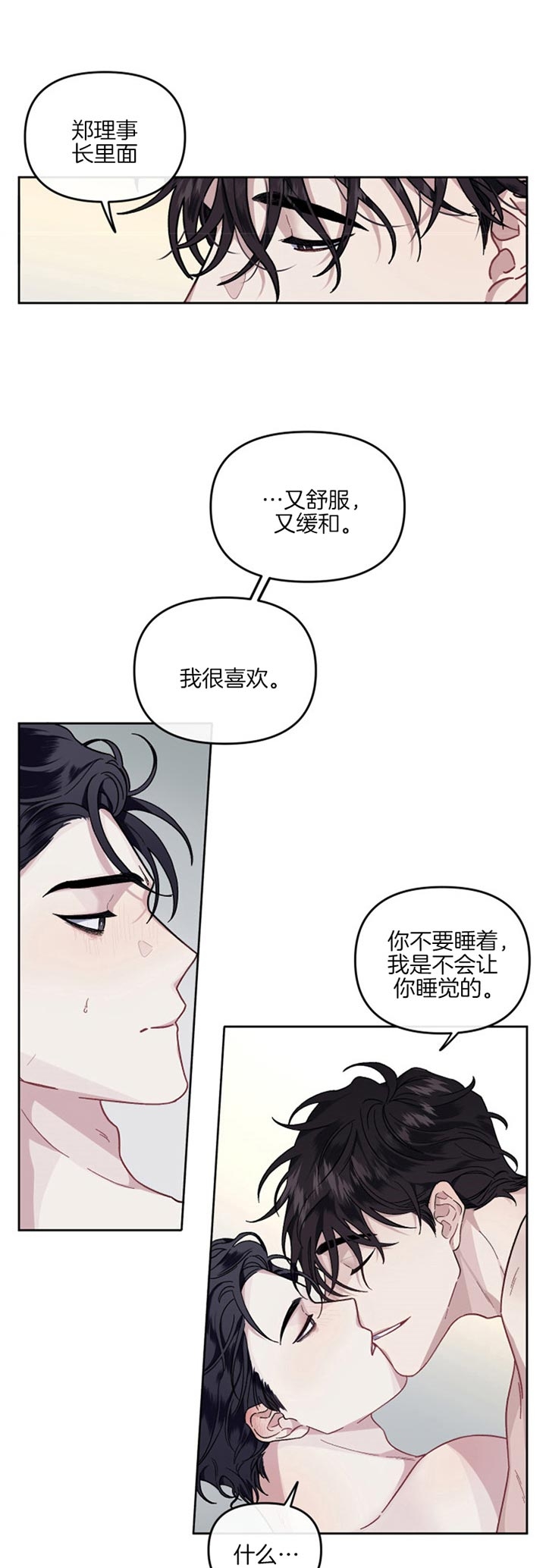 单恋第二季全集免费看漫画,第32话1图