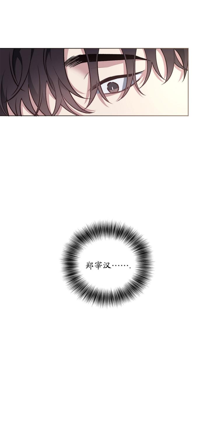单恋第二季全集免费看漫画,第97话2图