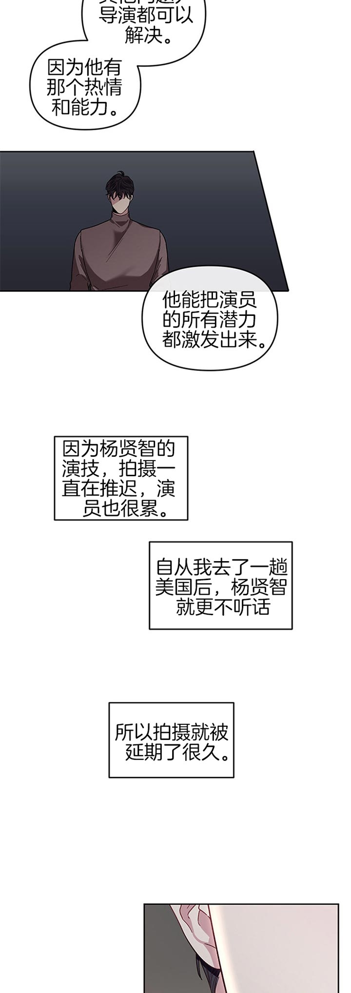 单恋这本书讲的是什么漫画,第29话3图