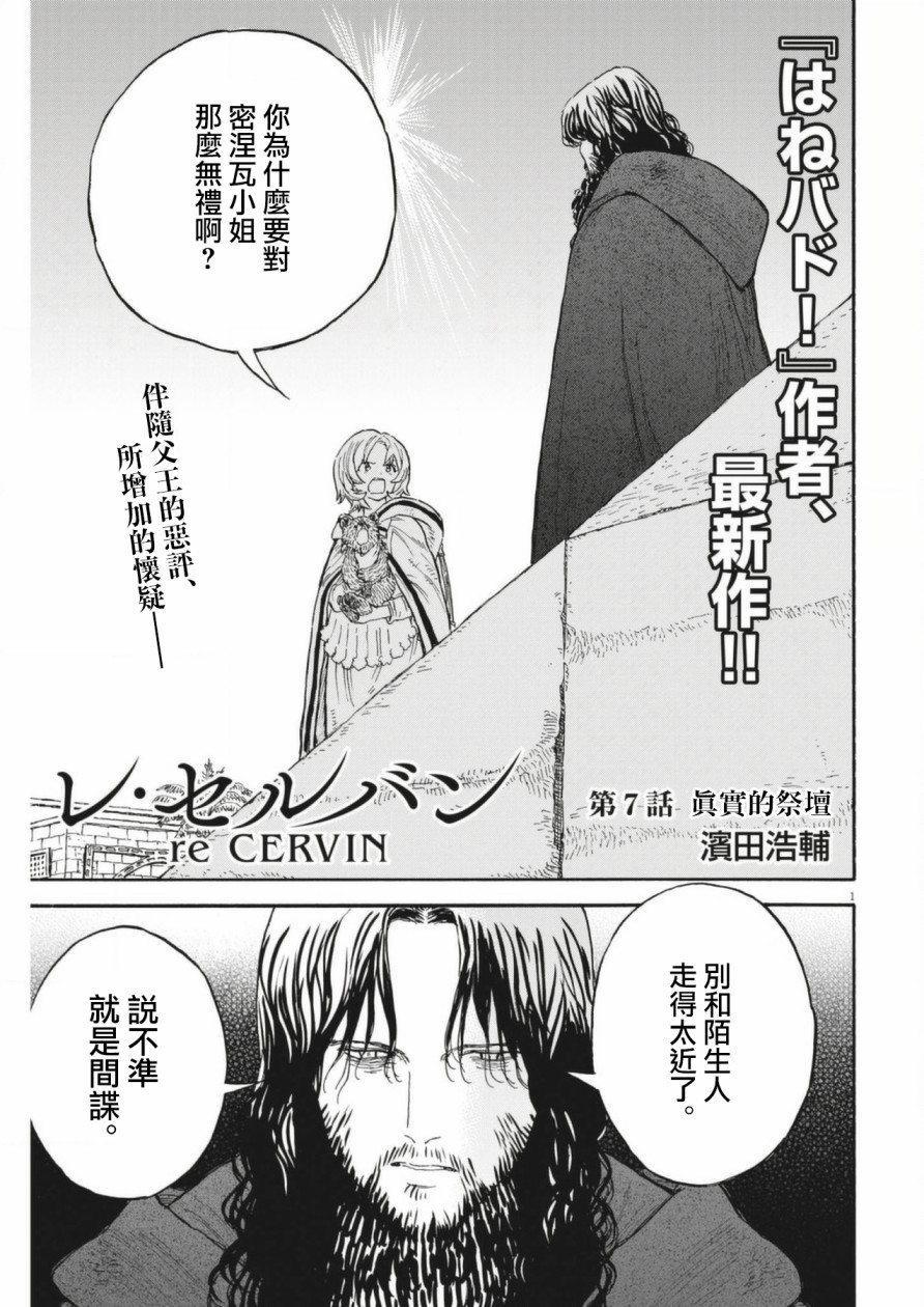 热水器应该调多少度漫画,第7话1图