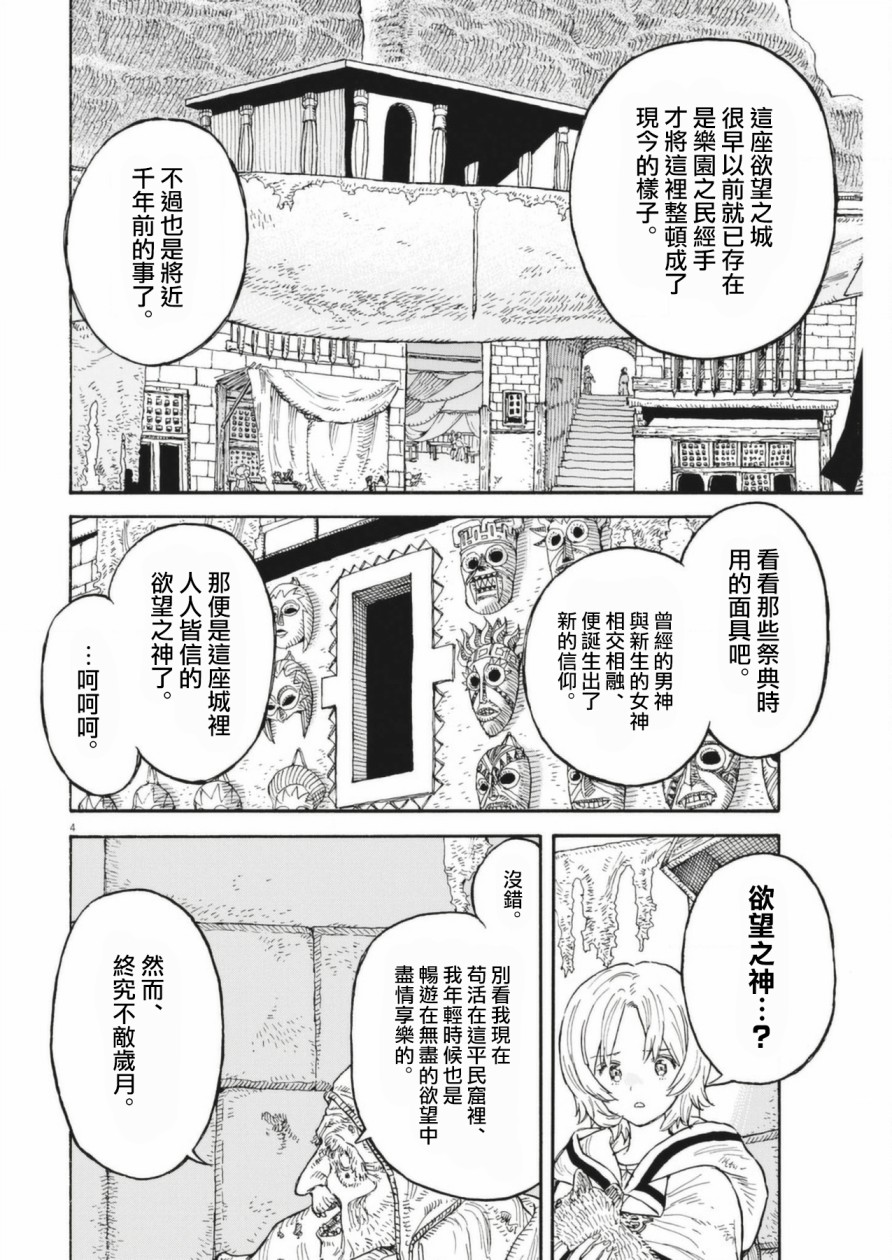热水器应该调多少度漫画,第7话4图