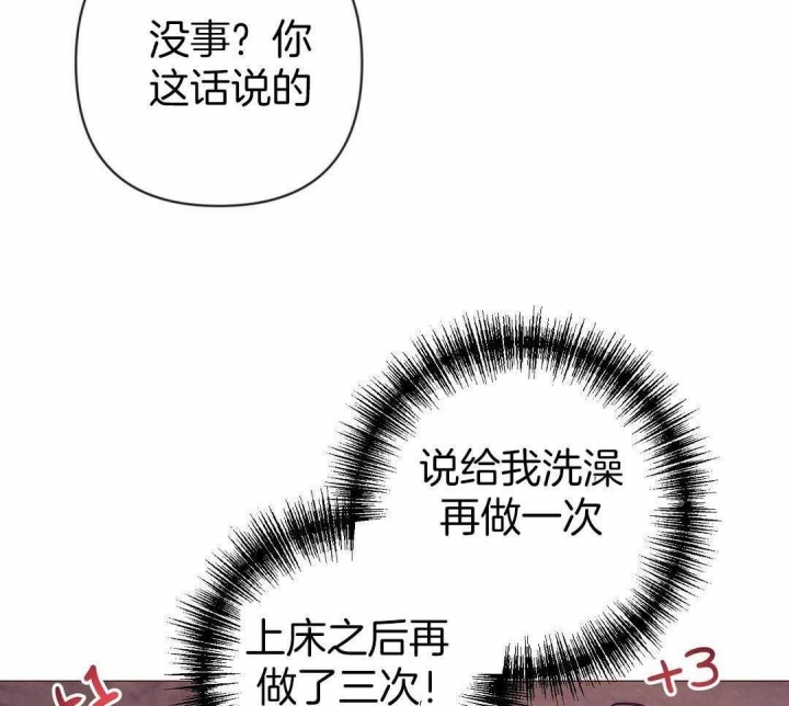 再见爱人第四季免费综艺在线观看漫画,第46话5图