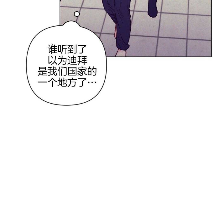 再见爱人第四季在线观看星辰影院漫画,第49话5图