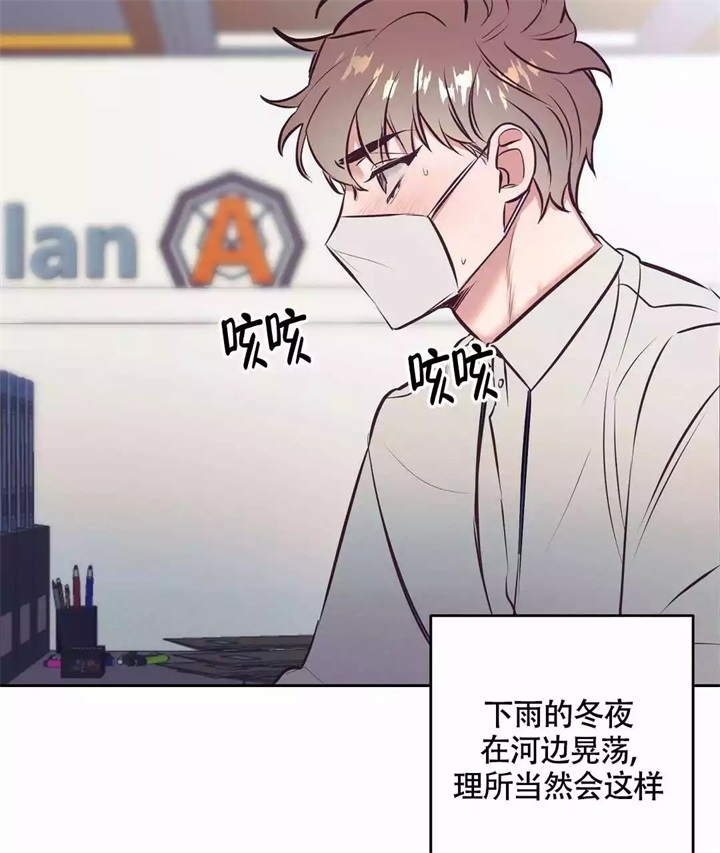 再见怦然心动电视剧免费观看漫画,第2话3图