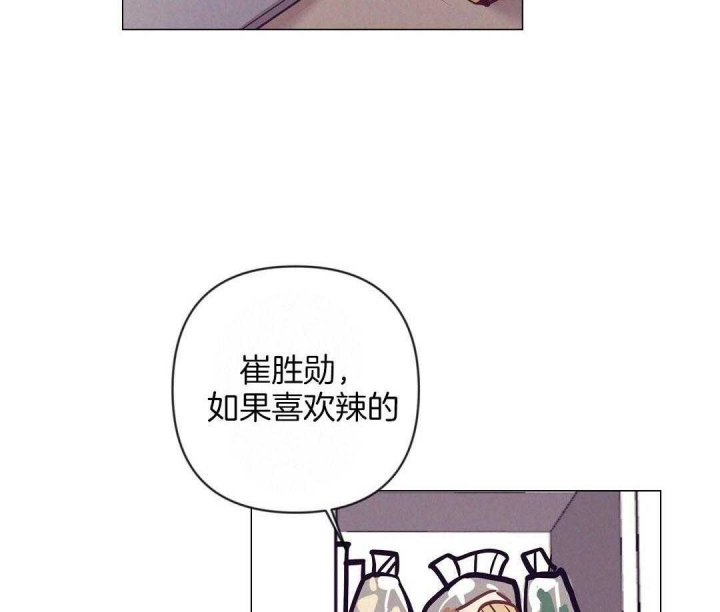 再见爱人在哪个平台播出漫画,第50话5图