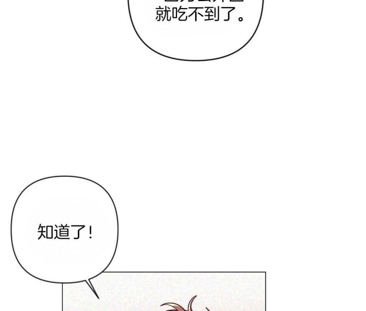 再见爱人在哪个平台播出漫画,第50话3图