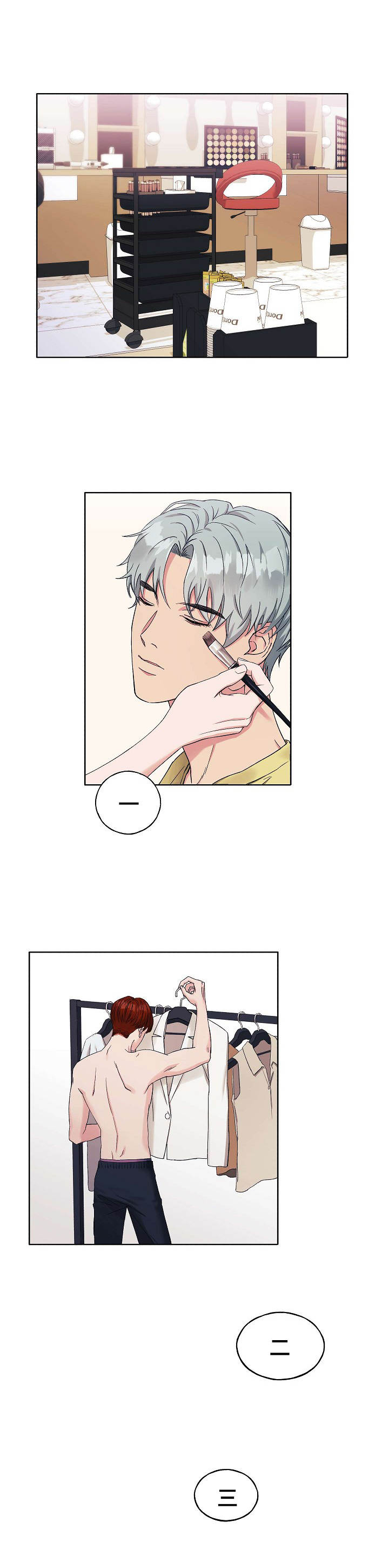 世子的崛起笔趣阁漫画,第1章：偷偷摸摸1图