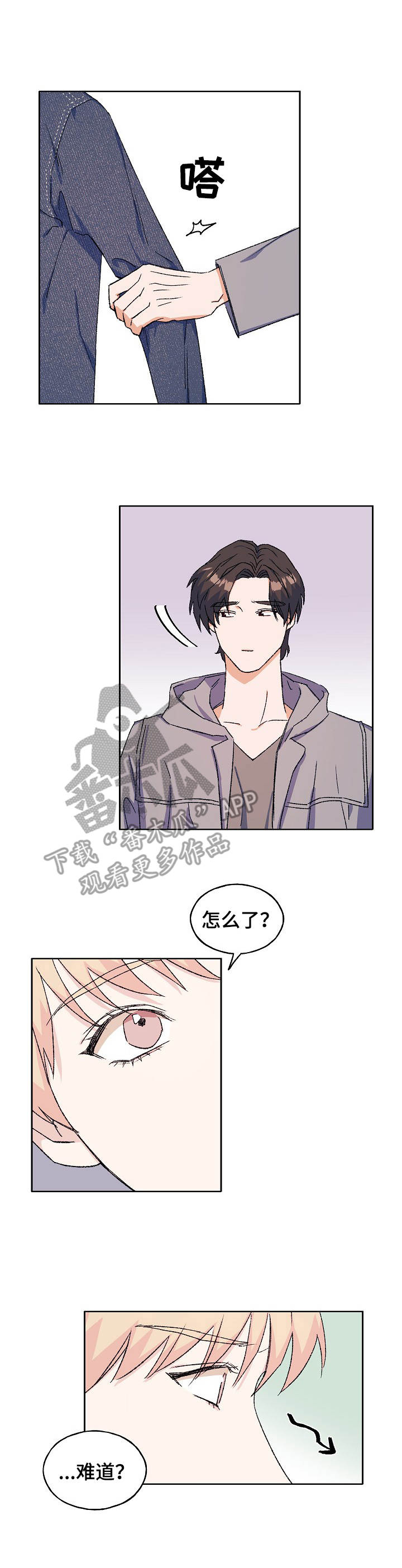世子崛起男主李星洲漫画,第27章：心急4图