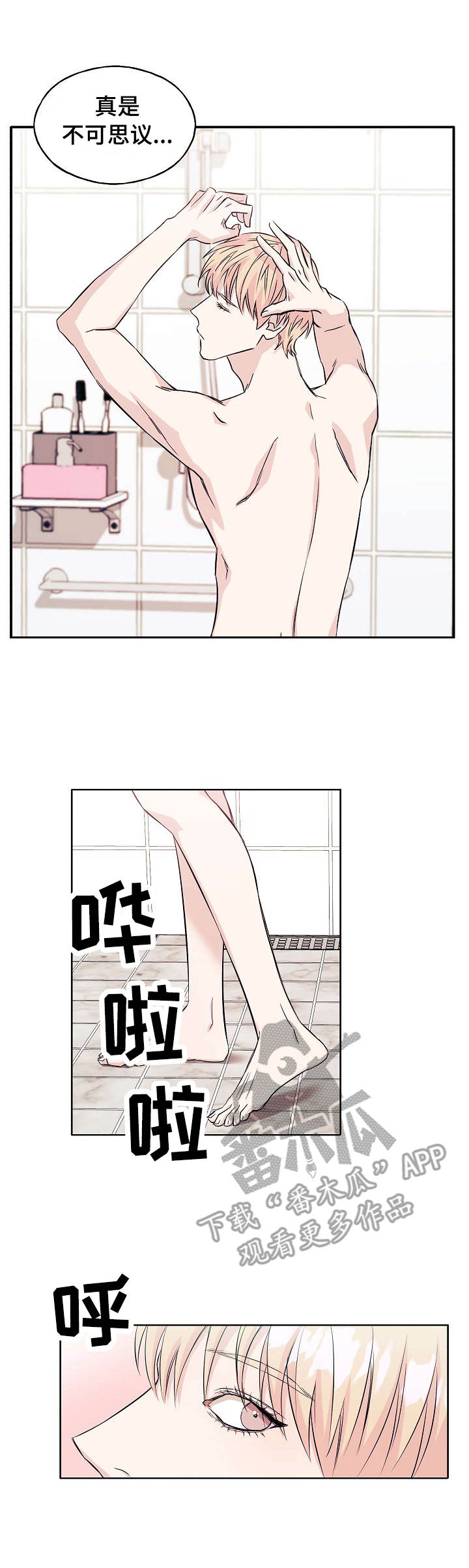 世子凶猛1-200集免费漫画,第8章：拍视频3图