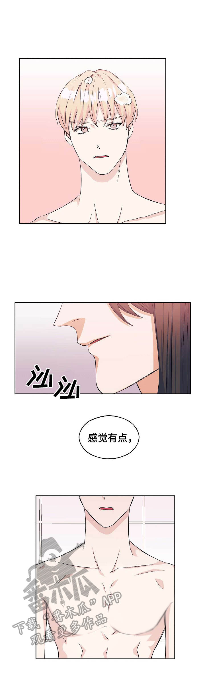 世子凶猛1-200集免费漫画,第8章：拍视频2图