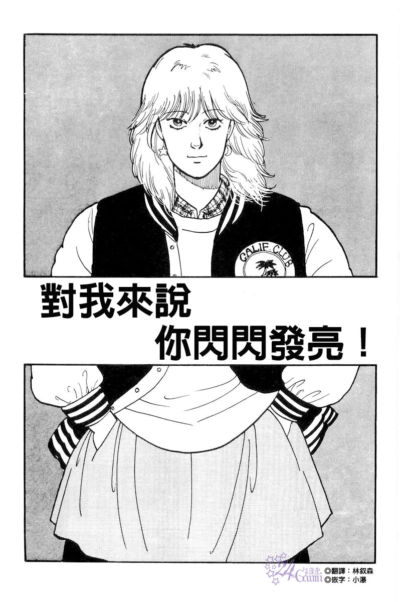 比河更长更舒缓吉田秋生漫画,第7话1图
