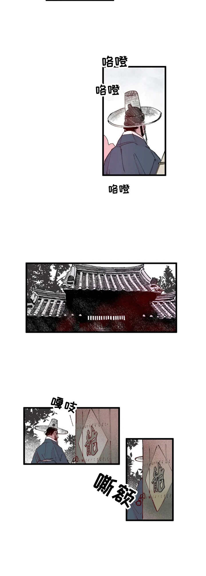 宫廷画真迹大全漫画,第3章：选拔4图