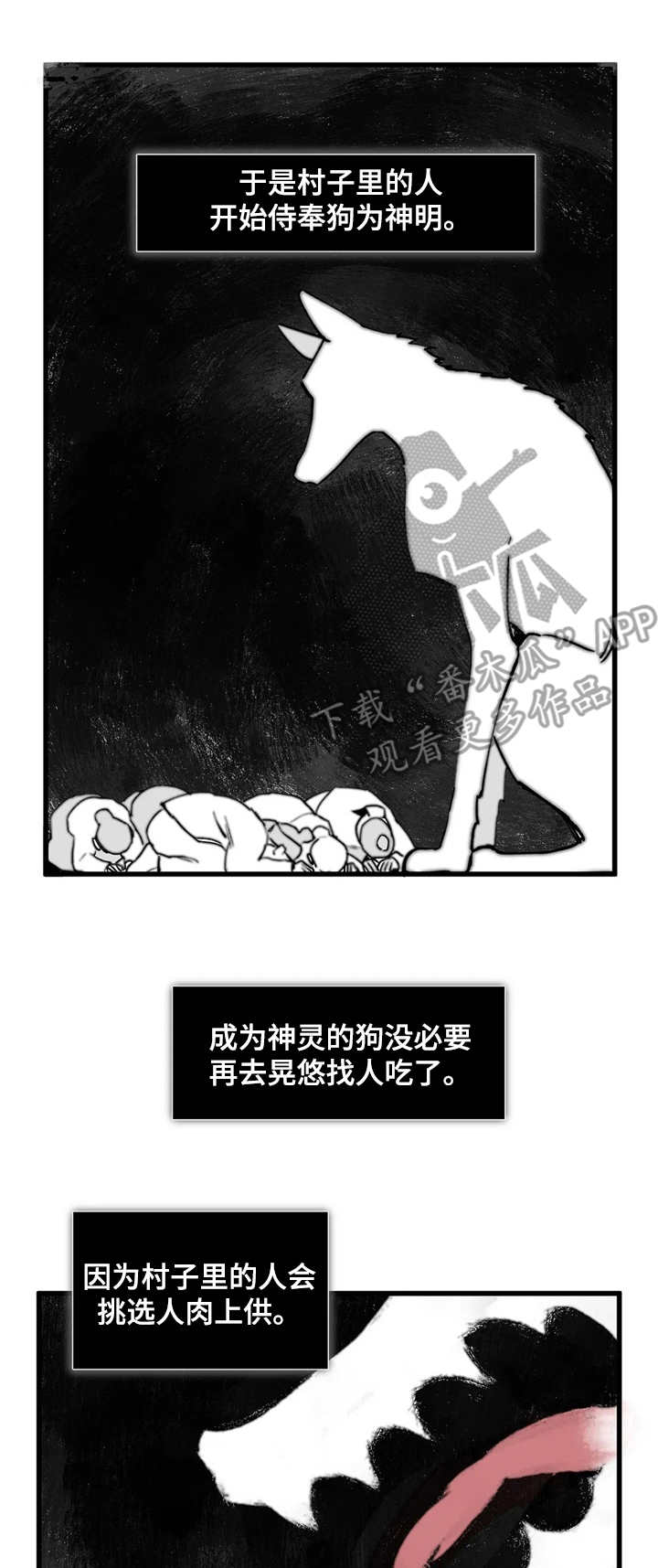 宫廷画真迹大全漫画,第18章：恶魔1图