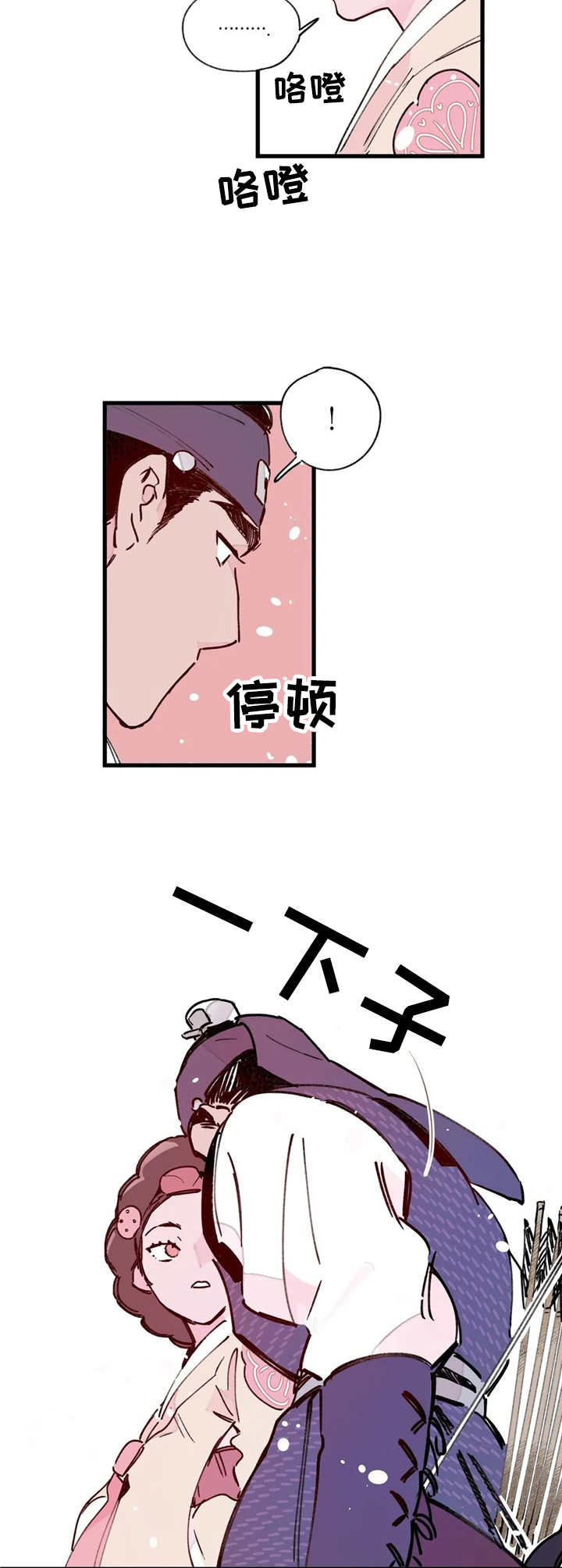 宫廷心计手游推荐漫画,第17章：吃人的狗3图
